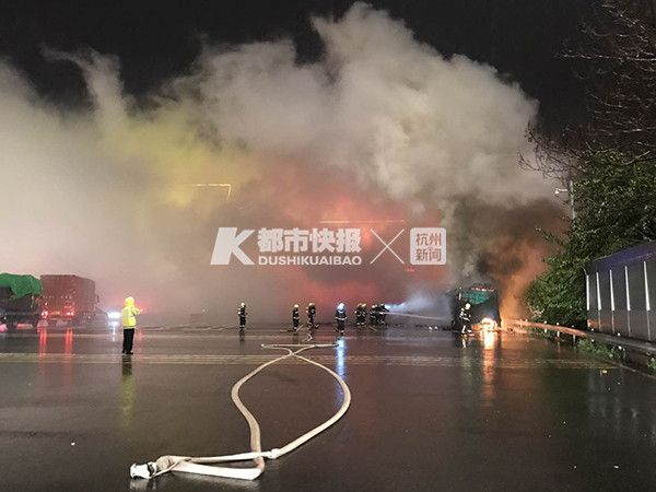 杭州北收费站附近半挂车起火 车上载有化学物品