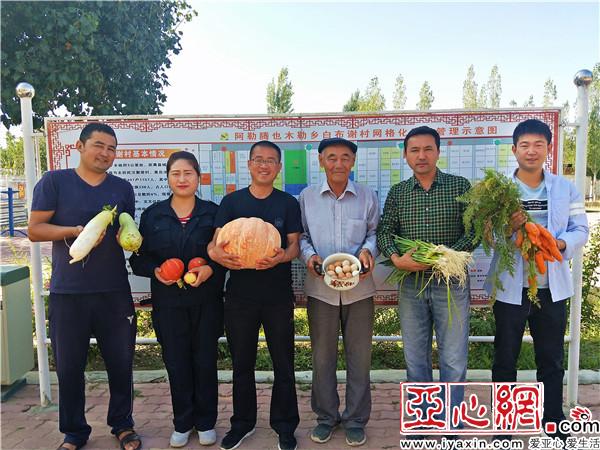 给驻村工作队送来自家庭院里生产的新鲜蔬菜亚心网讯(通讯员 杨化光