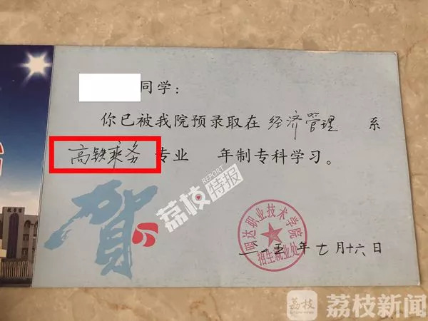 真学校出假专业学生学3年高铁乘务无毕业证