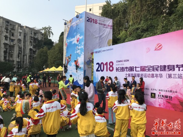 长沙第四届攀岩运动嘉年华挺进校园|嘉年华|攀岩|父子_新浪新闻