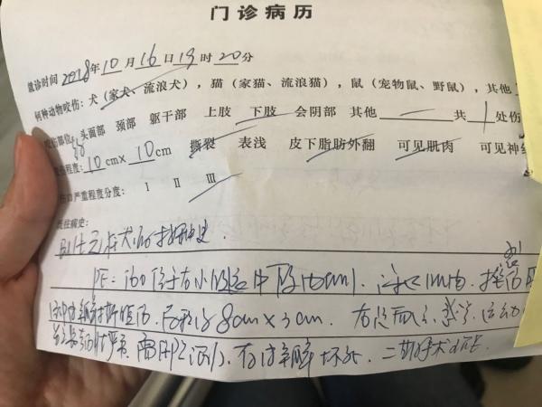 黄建华的诊断病历。