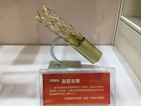 被国际医学界公认具有较高安全性和有效性的心脏支架——火鹰支架模型