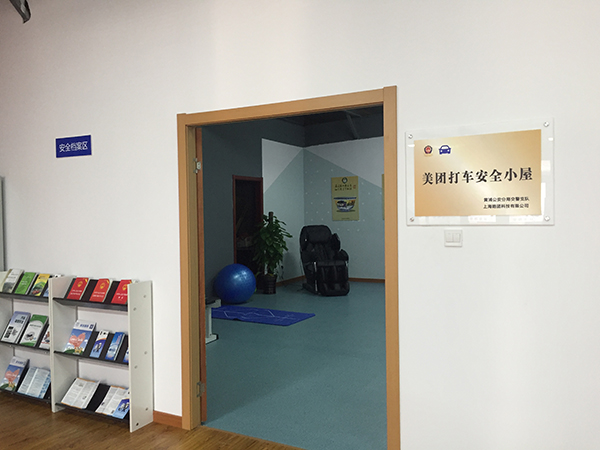 美團打車安全小屋。本文圖均為澎湃新聞記者 何穎晗 圖