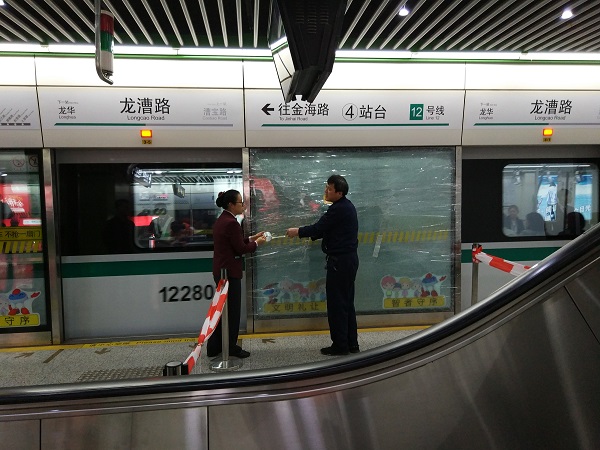 今天中午轨交12号线龙漕路站屏蔽门玻璃碎裂无人员受伤