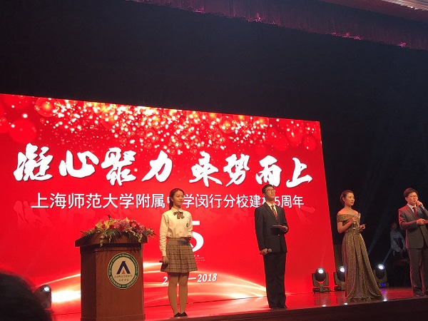 给学生面向未来的个性化教育上师大附中闵行分校打造优质教育资源辐射