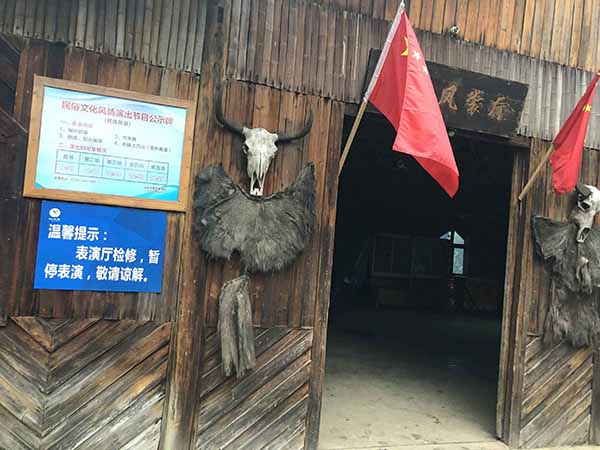 习惯文化风情园外演厅“检修,止息外演”。
