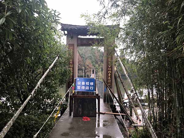 喜欢情岛“风雨桥”桥头有“设备检修 止息运走”的挑示牌。
