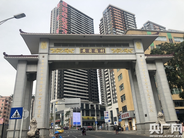 《新闻纵横》报道,过去的2018年,对于深圳市罗湖区黄贝岭的村民来说