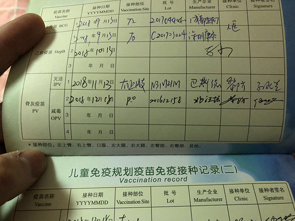 疫苗接种记录保留的最低年限是