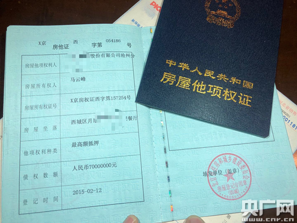 国有控股银行遭遇"执行难" 沧州青县法院被指"违法裁定"