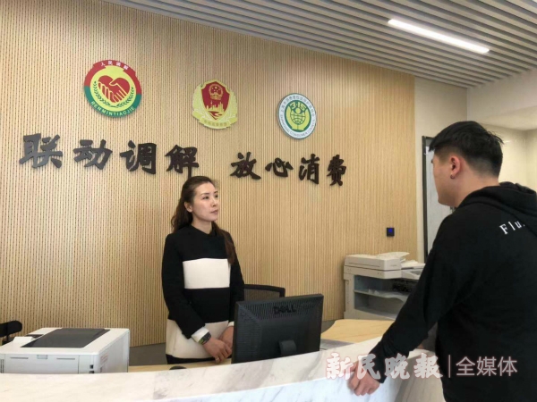 消费纠纷调解