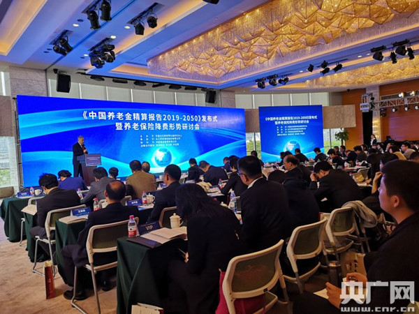 养老保险单位缴费比例下降 专家:应加大基本养