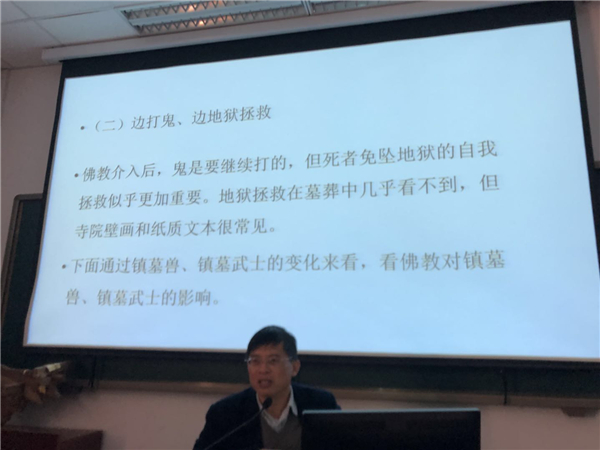 讲座现场首先,韦正教授简要介绍了中国古人的生死观.