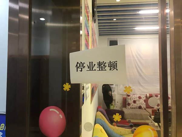 康复机构疑似虐待自闭儿童 警方就事件已对涉事教师进行调查