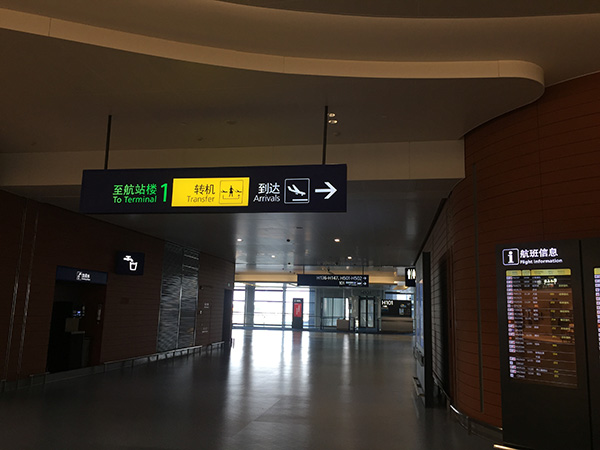 浦东机场卫星厅