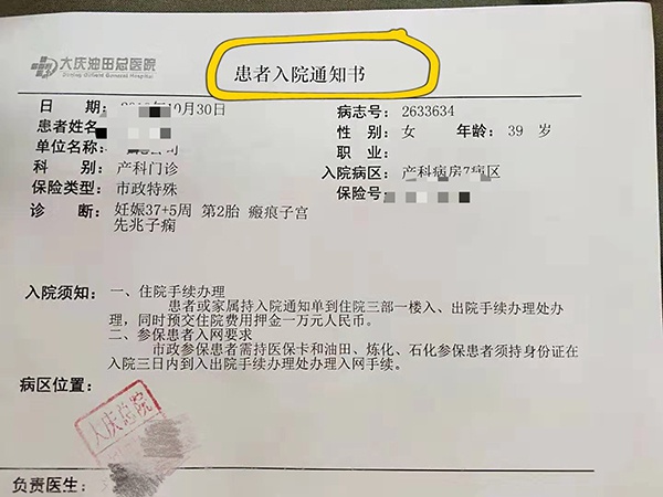 大庆死亡产妇家属称错失抢救时机卫健委工作人员仍在调查