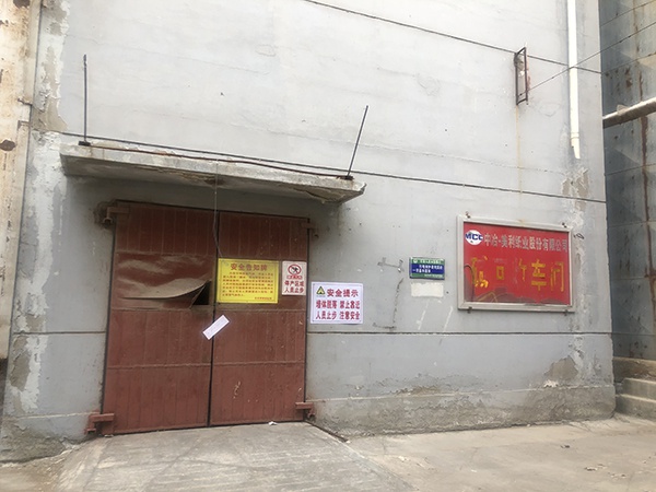 2015年2月，随着美利纸业制浆生产线关闭，碱回收车间也一起关闭。澎湃新闻记者 刁凡超 摄