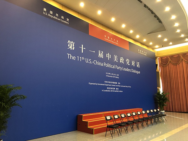 第十一届中美政党对话在北京举行。澎湃新闻记者 汤琪 图