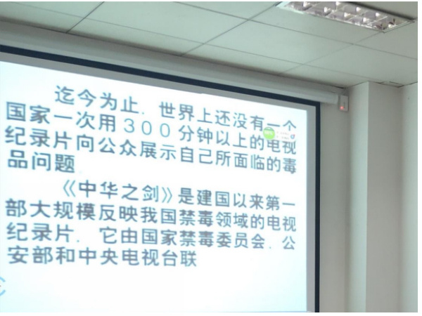 务川县妇联组织全体干部职工集中收看禁毒纪录片《中华之剑》