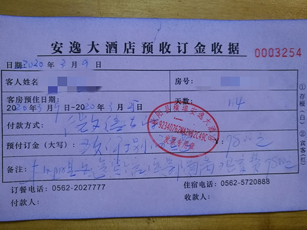 收据怎么写 样本图片图片