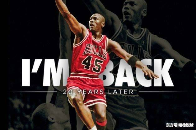 911事件十七周年--乔丹二次复出拯救NBA!他带