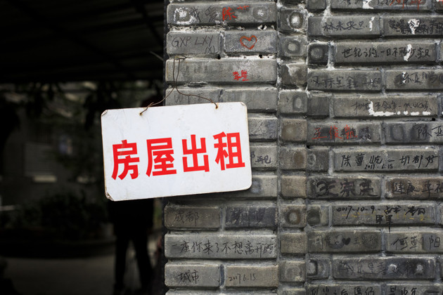 北京个人租房税减半,月租金10万元以下按2.5%