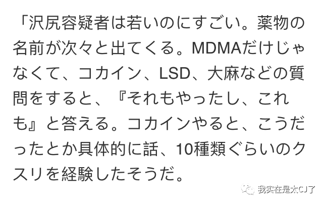 上天赏饭吃 泽尻英龙华却一步一步走向毁灭 周刊文春 泽尻英龙华 新浪新闻 上天赏饭吃 泽尻英龙华却一步一步走向毁灭 周刊文春 泽尻英龙华 新浪新闻