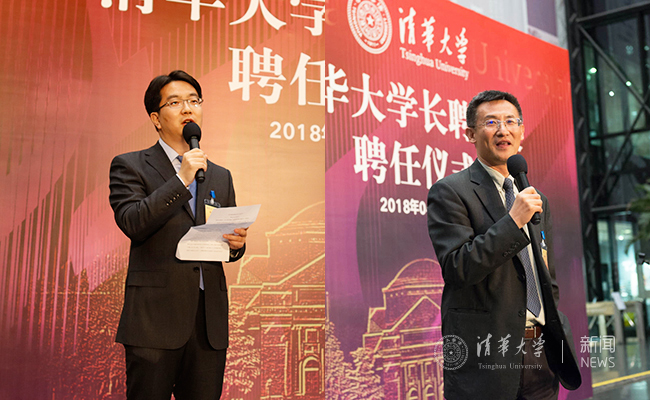 清华大学举行长聘教授聘任仪式邱勇一流大学要有一流的师资队伍