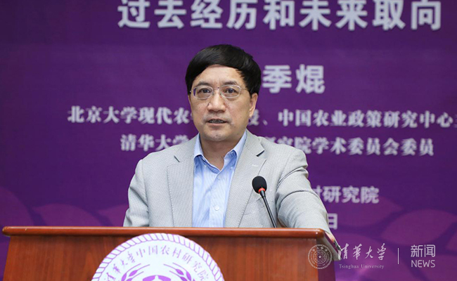 北京大学中国农业政策研究中心主任黄季焜做客清华三农讲坛