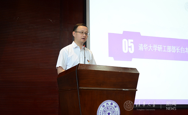 清华举办2018年研究生社会实践基地负责人研修班|清华大学|研修班