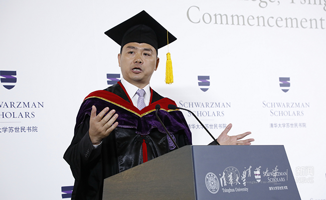 清华大学苏世民书院2018年毕业典礼举行