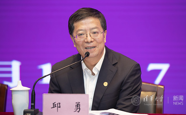 清华大学举办2018年全校干部学习班