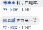 台湾名字最长的人上辩论抢镜 撒纸钱飚英语被消音