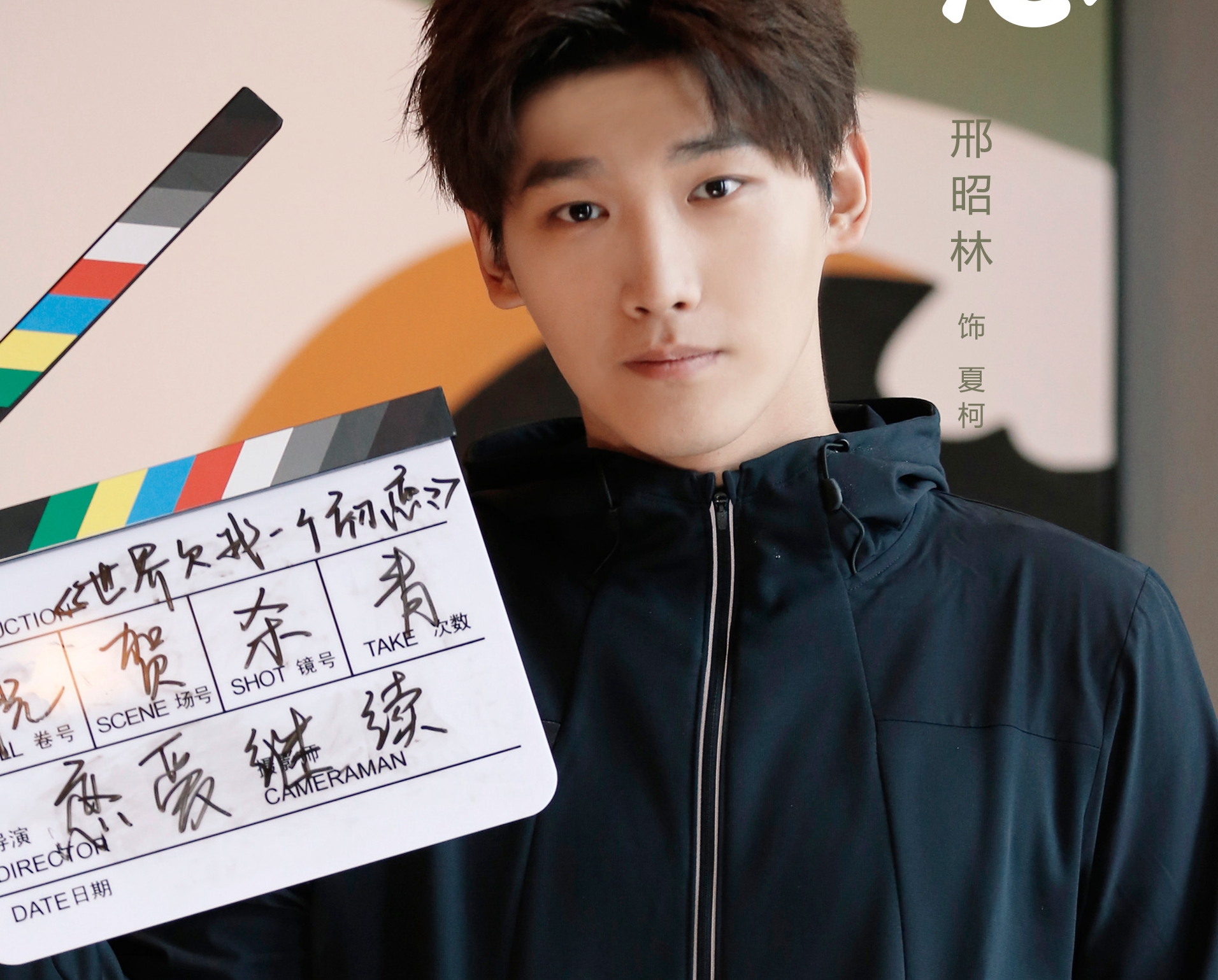 邢昭林为什么不上大学