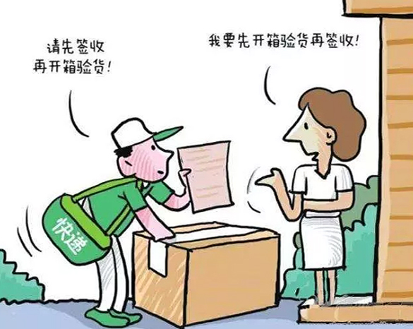 "网购族"们请擦亮双眼|双十一|三包|消费者权益保护法_新浪新闻