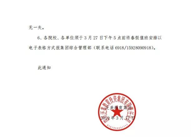 15年端午节放假安排