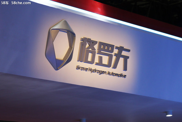 格罗夫氢能乘用车全系亮相车展 预售开启