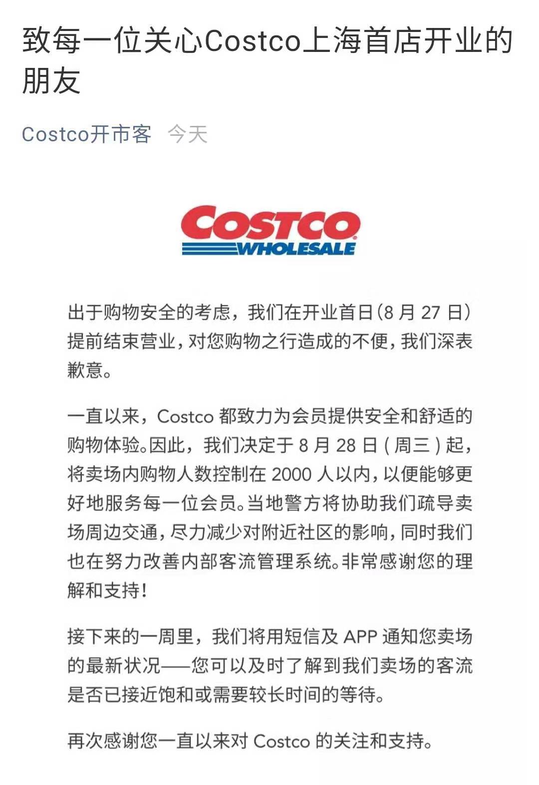  ԴCostcoٷ΢Źں