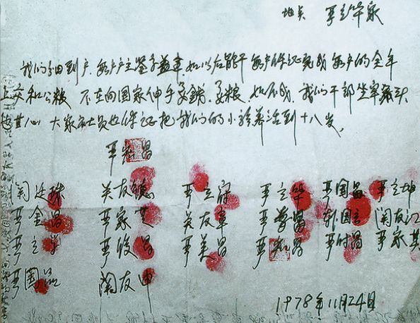 冒着极大的风险,以 "托孤" 的方式立下生死状,在土地承包责任书上按下