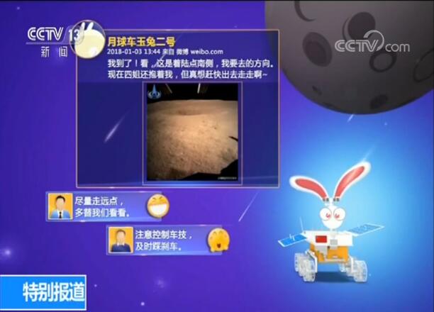 月球车玉兔:明明可以做个高冷的月球车 玉兔偏把自己混成网红