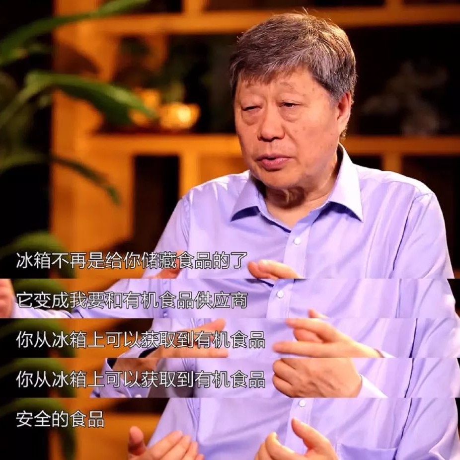 "不变就要死!"张瑞敏再放狠话:当年砸冰箱,如今要砸公司