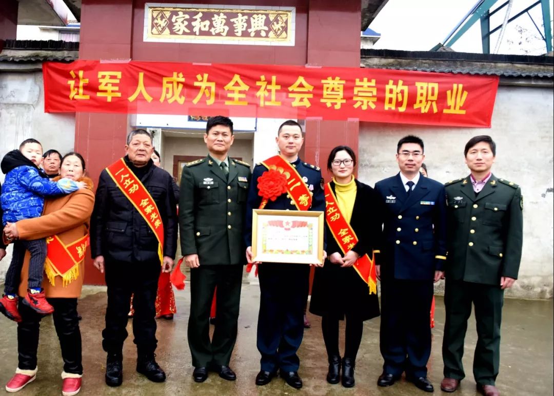 "大张旗鼓"彰显军人荣誉 立功喜报军地联合送到家|喜报|立功|王子昊_