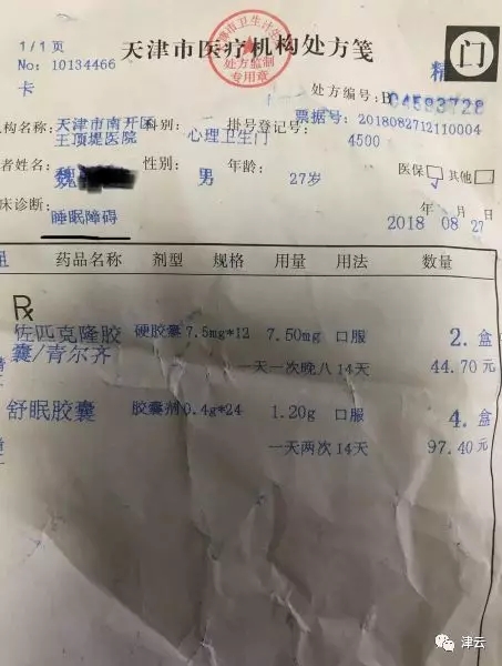 天津也有自如甲醛房 有業(yè)主稱住了一個(gè)月瘦了十多斤
