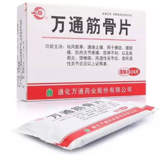 你家肯定有!|万通|筋骨|婴幼儿_新浪新闻
