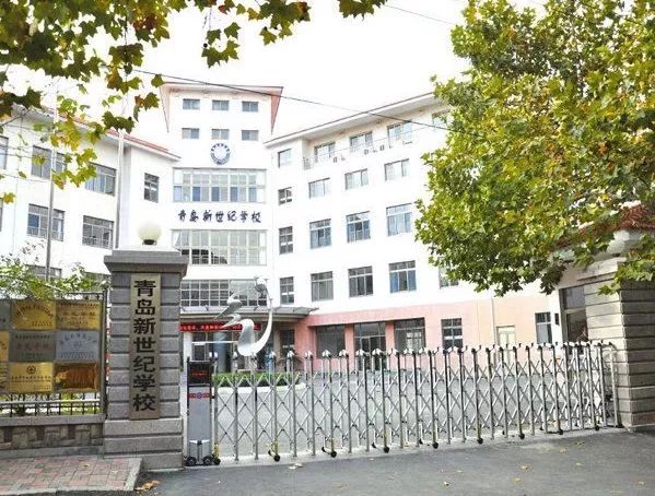 盘点青岛民办中小学学费:最贵一年13万!明年还