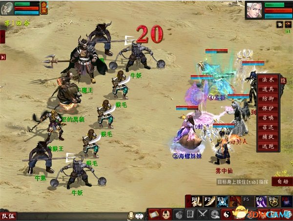 找到郁闷的树妖,无奈的妖蝎,生气的黑熊精,愤怒的狮虎兽,暴怒的禺狨