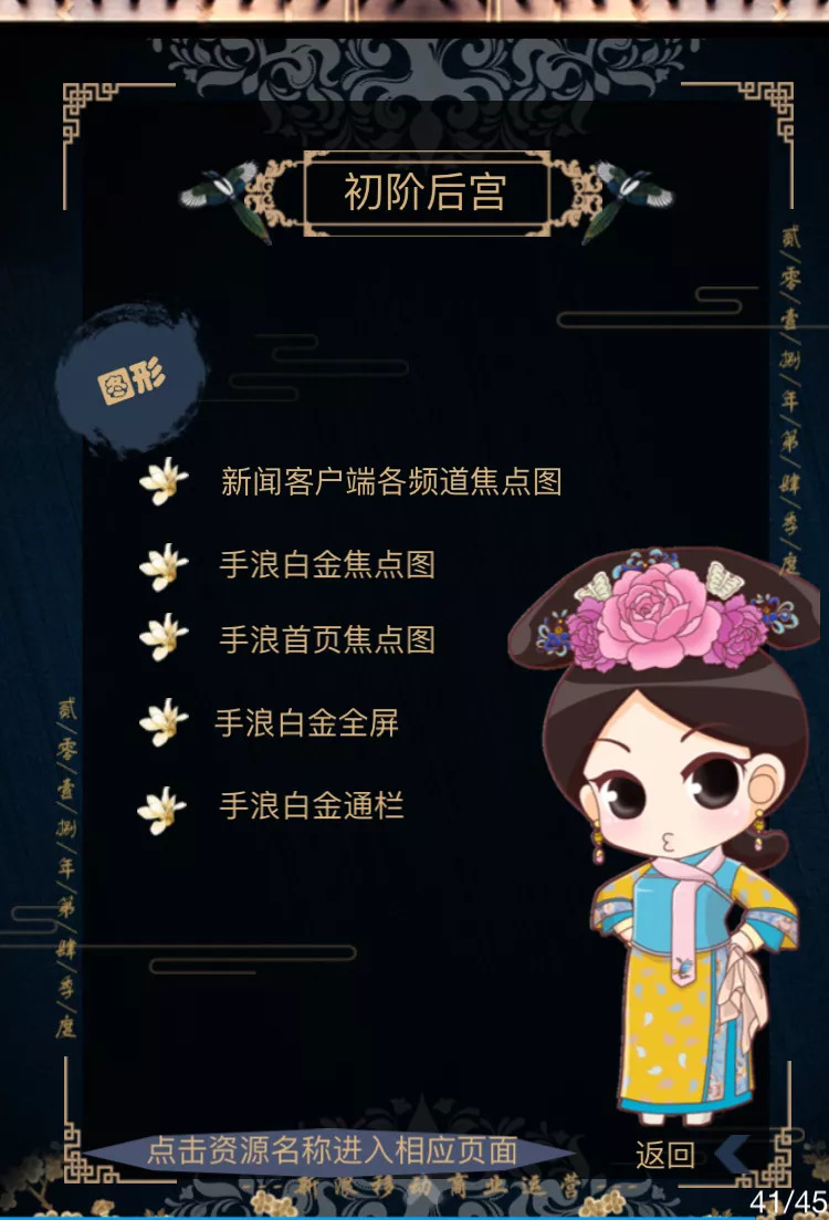 一款画风清奇的H5，新浪移动Q4产品攻略手册了解一下