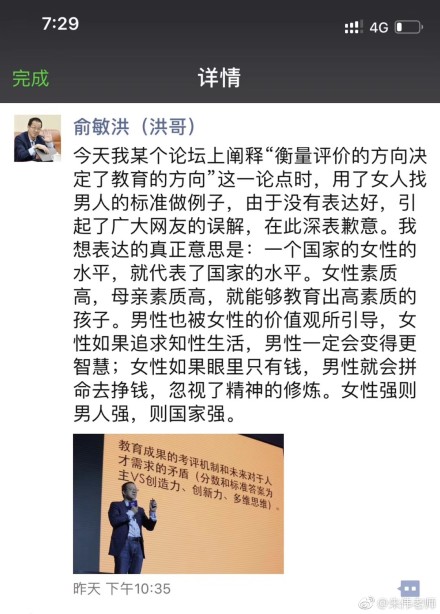 俞敏洪宣揚(yáng)"墮落論" 可我們要談?wù)劶彝ソ逃?quot;喪偶論"