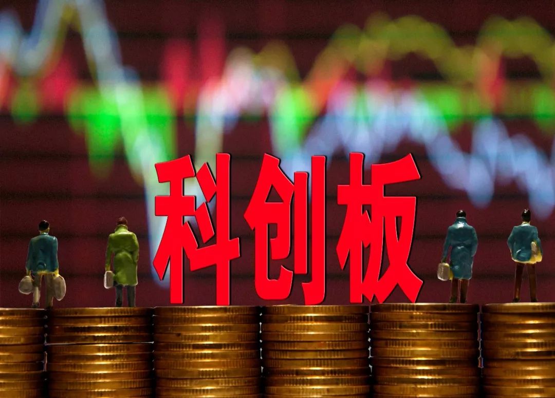 重磅!科创板细则意见稿出炉!50万个人准入门槛