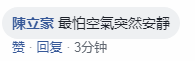 台湾名字最长的人上辩论抢镜 撒纸钱飚英语被消音